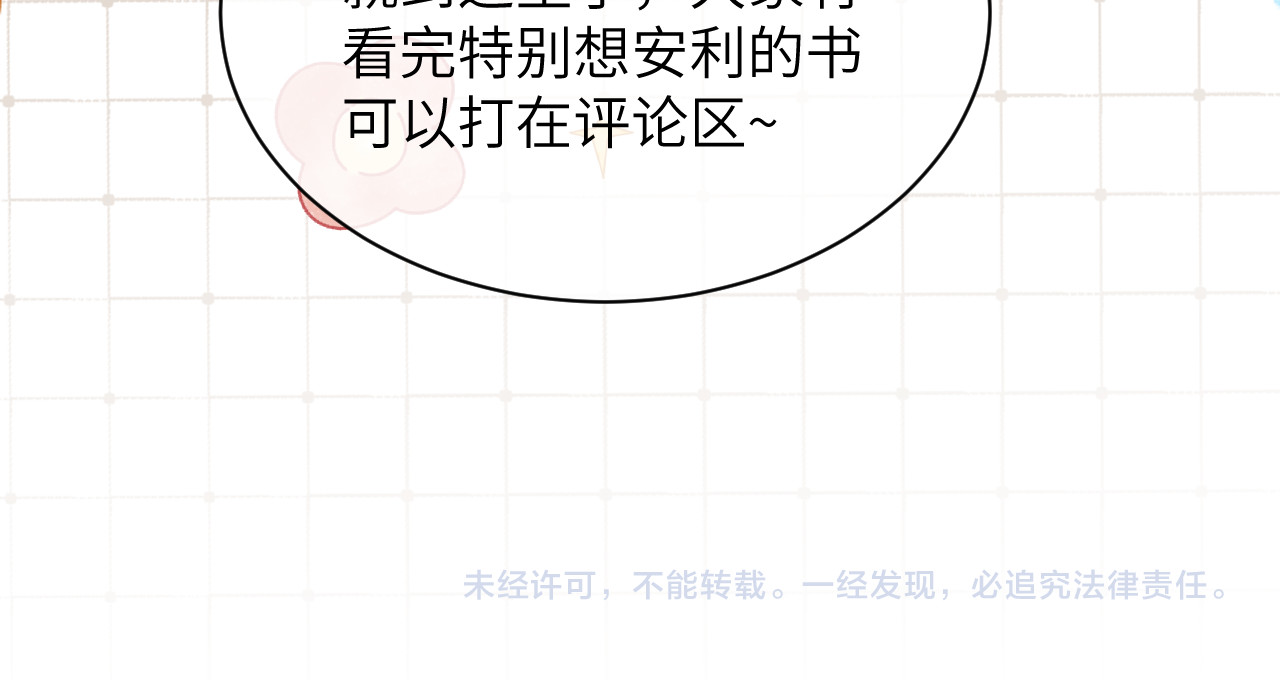番外 学霸时刻 第 19 页
