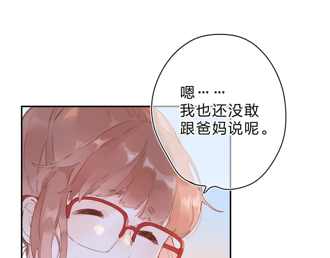 第75话 两难的抉择 第 52 页