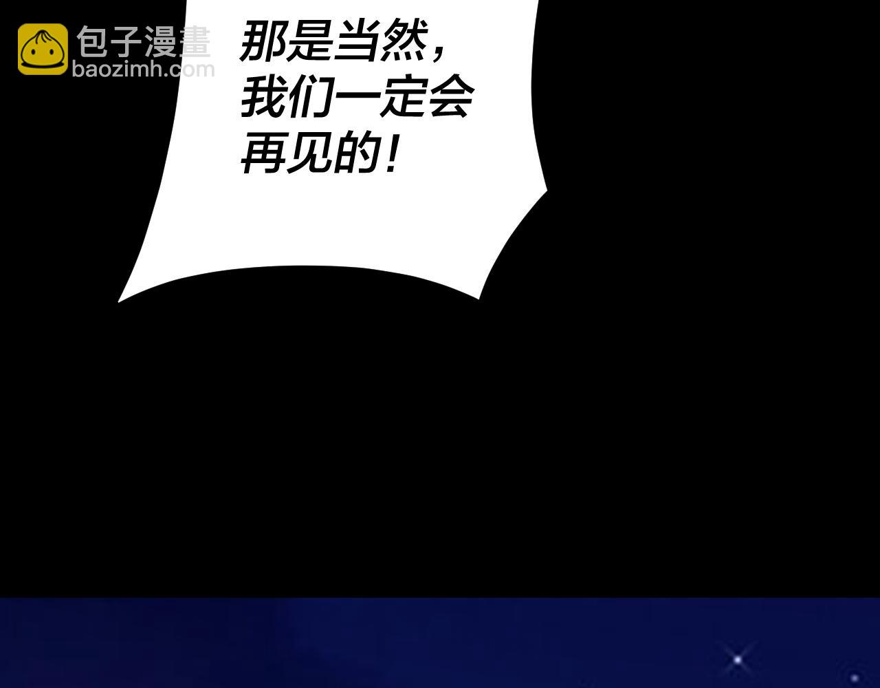 第90话 要抱我吗？ 第 28 页