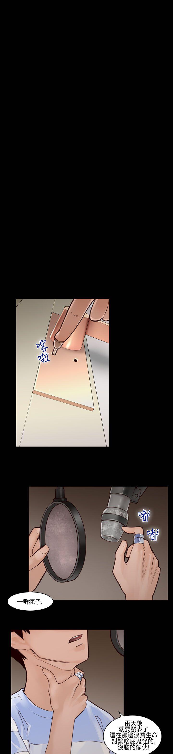 第23话-鬼神的家<3> 第 11 页
