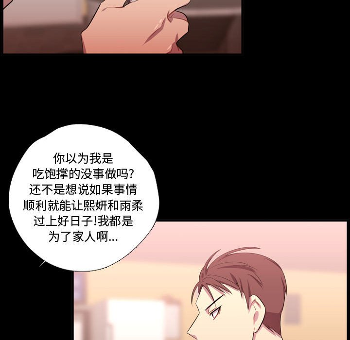 第57话 第 39 页
