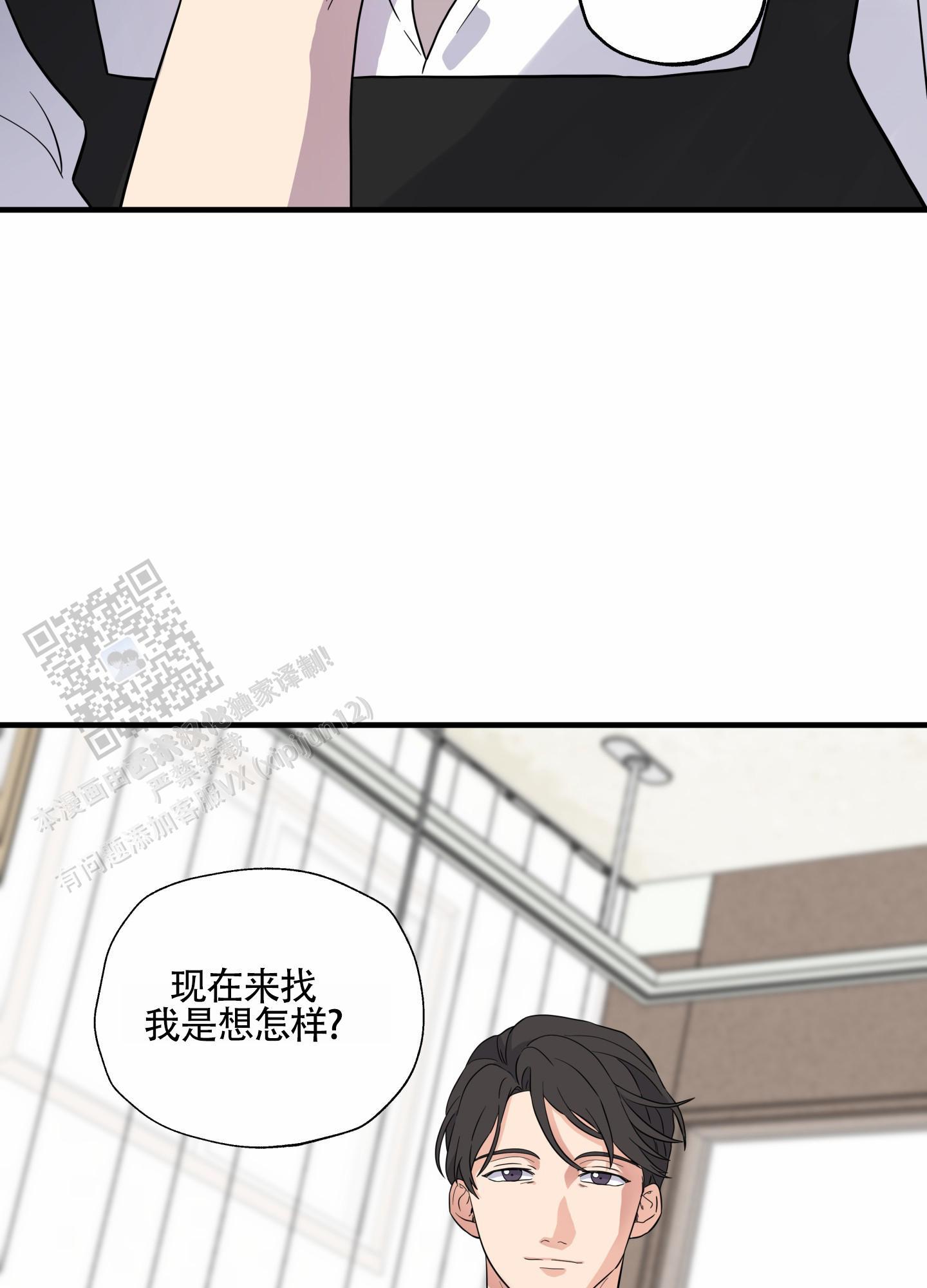 第9话 一文不值 第 25 页