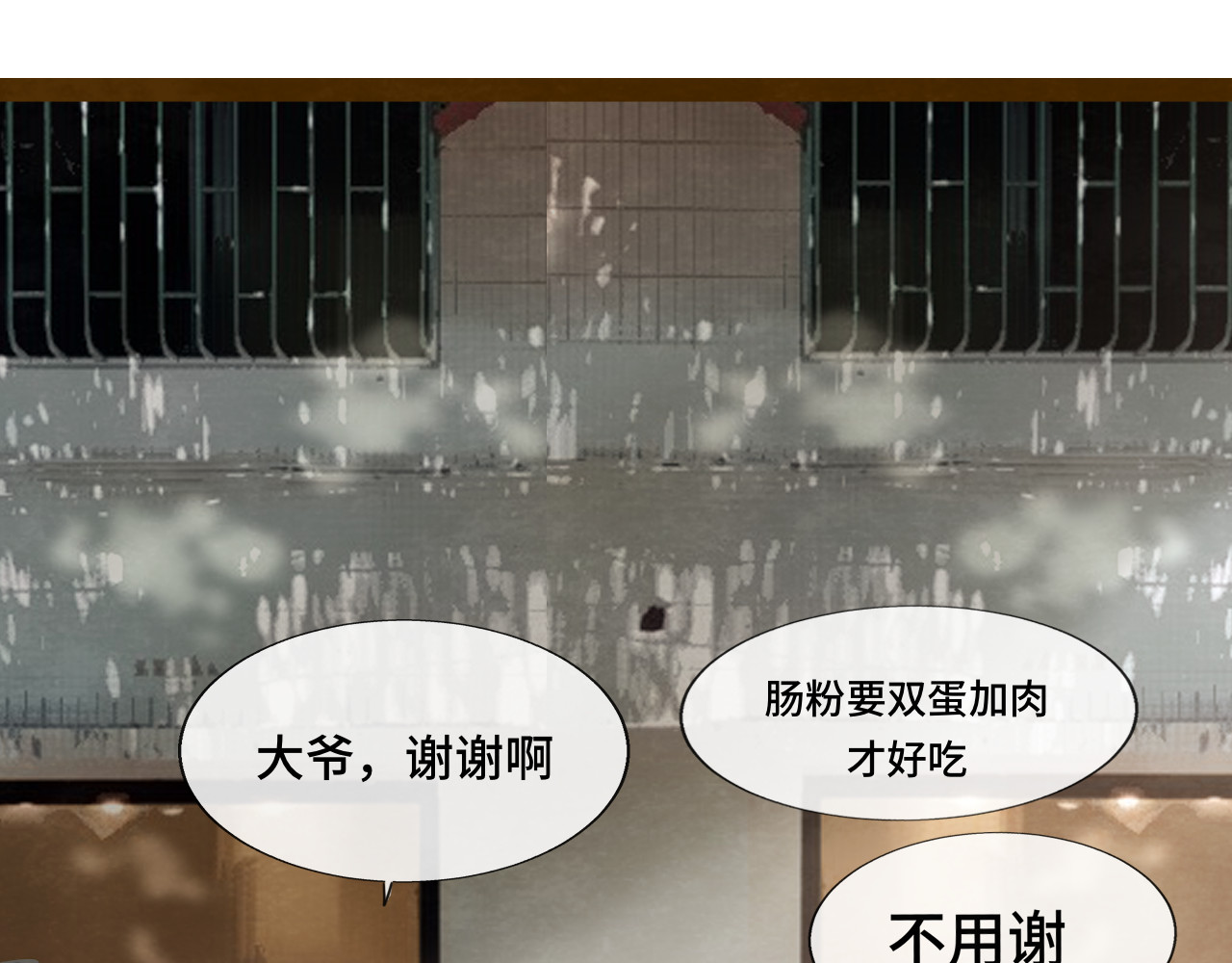 第35话 公主和女王 第 25 页
