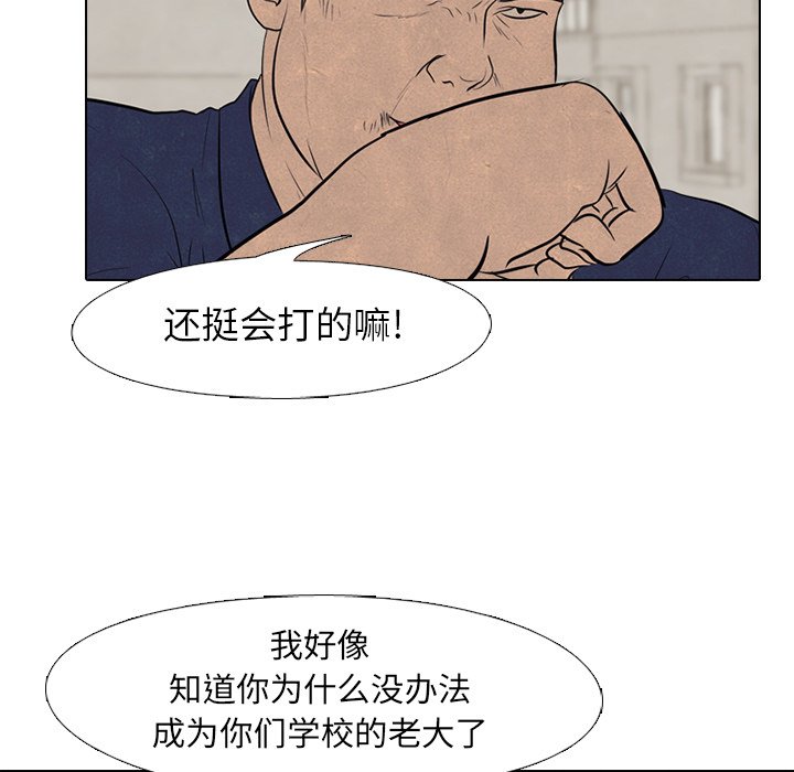 第57话 第 37 页