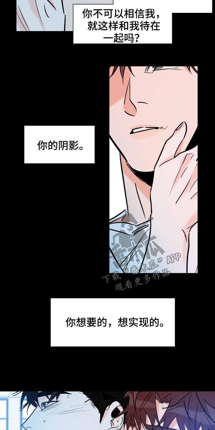 第140话 我能坚持 第 24 页