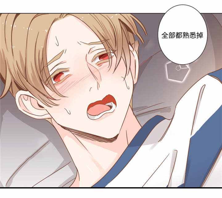 第67话 第67话 第 13 页