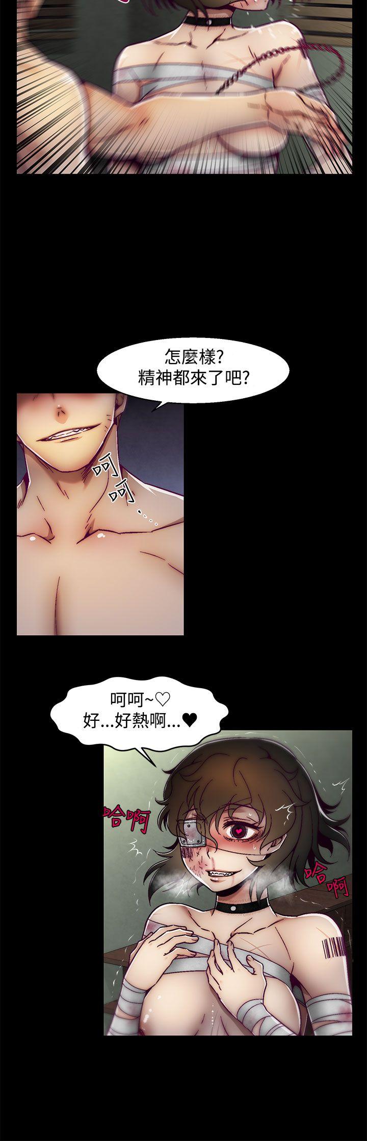 第5话(第2季) 第 20 页