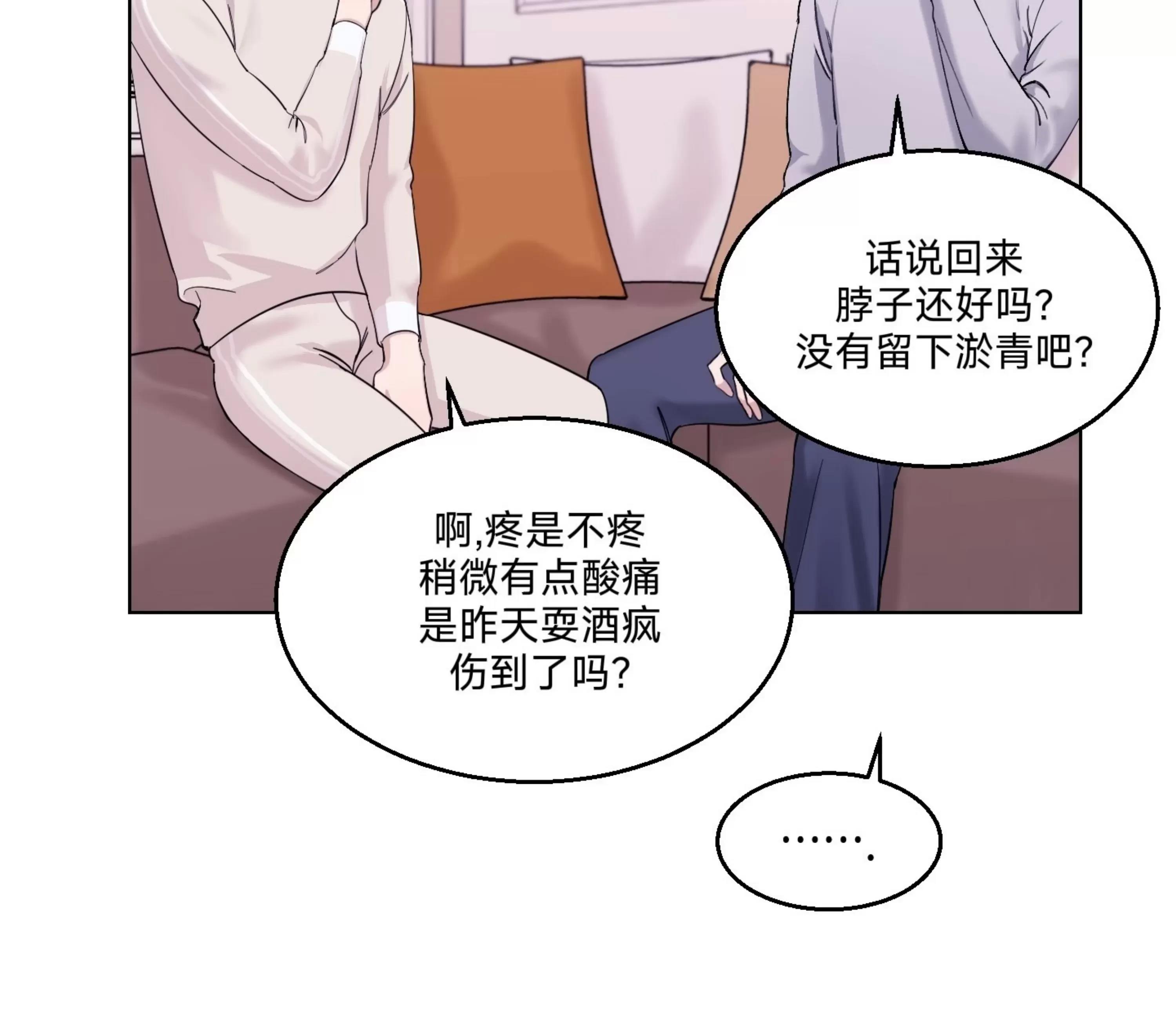 第15话 第 21 页