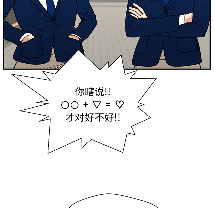 第16话 第 43 页