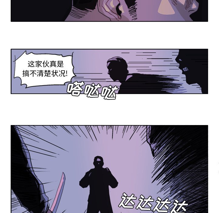第56话 第 6 页