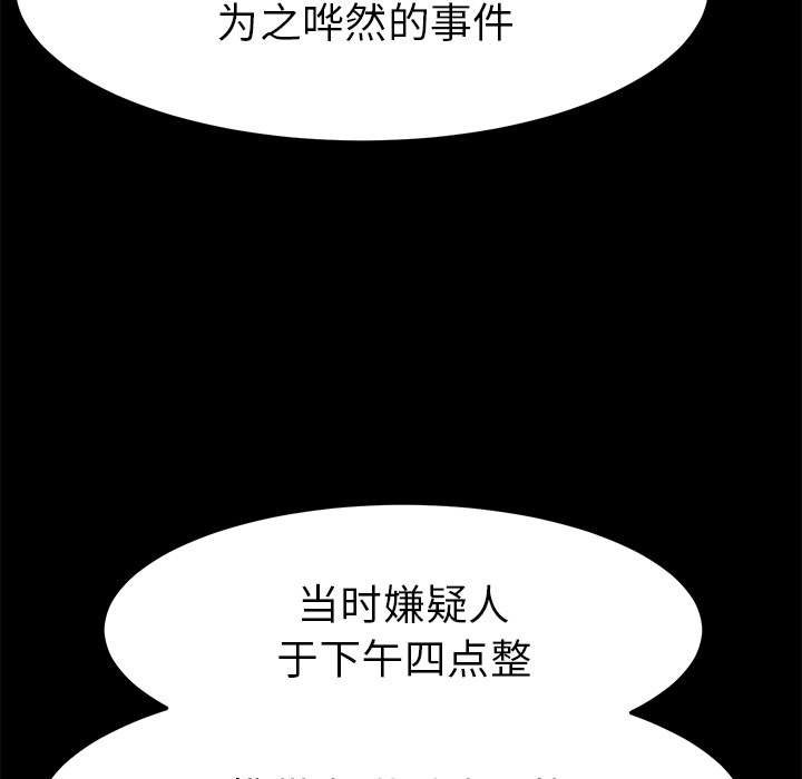 第36话 第 157 页