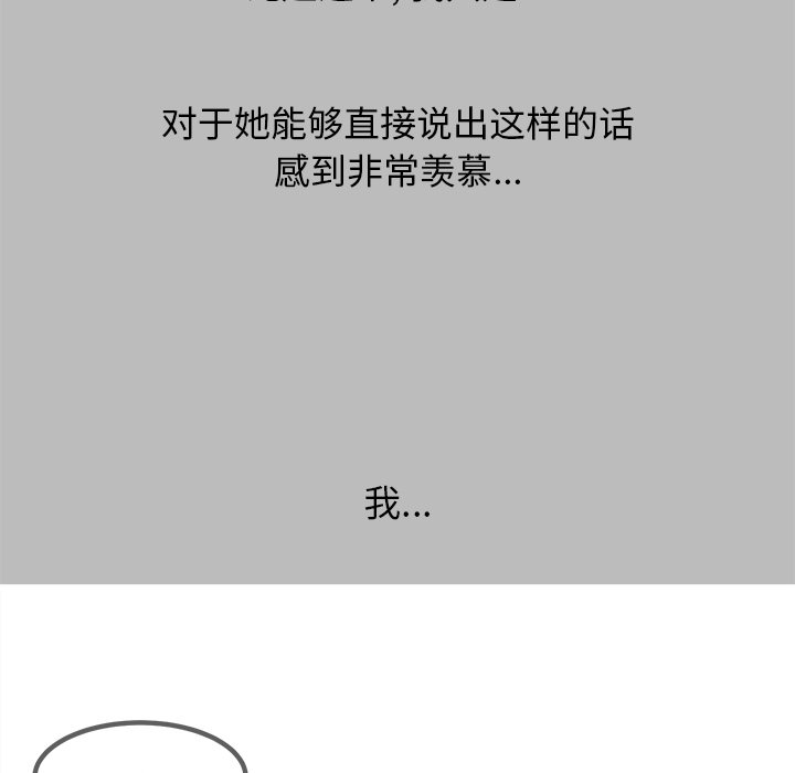 第59话 第 122 页