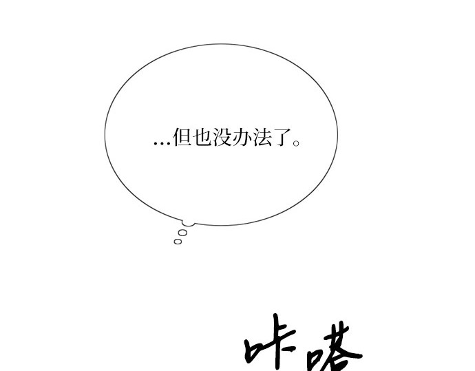 第52话 隐秘的肢体接触 第 236 页