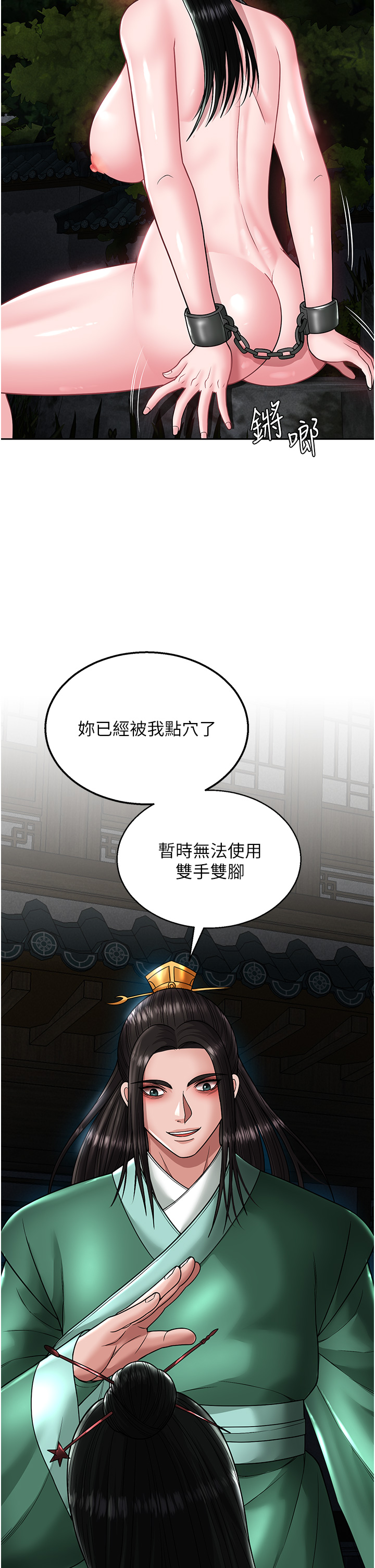 第23话 - 姑母的小穴可以插多深? 第 37 页