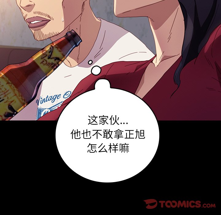 第33话 第 21 页
