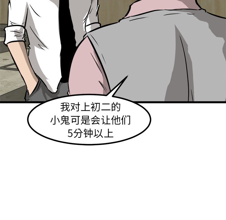 第47话 第 68 页