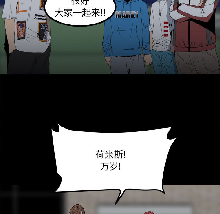 第36话 第 74 页
