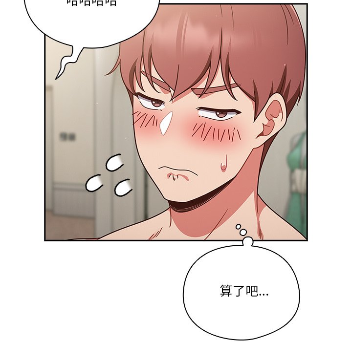 第3话 第 30 页