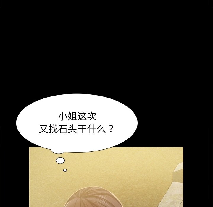 第6话 第 25 页