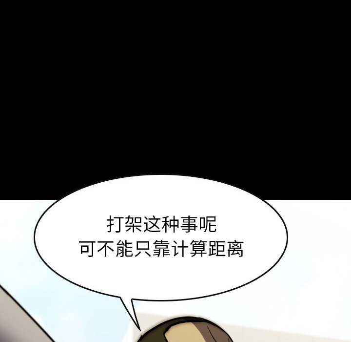 第 23 话 第 169 页