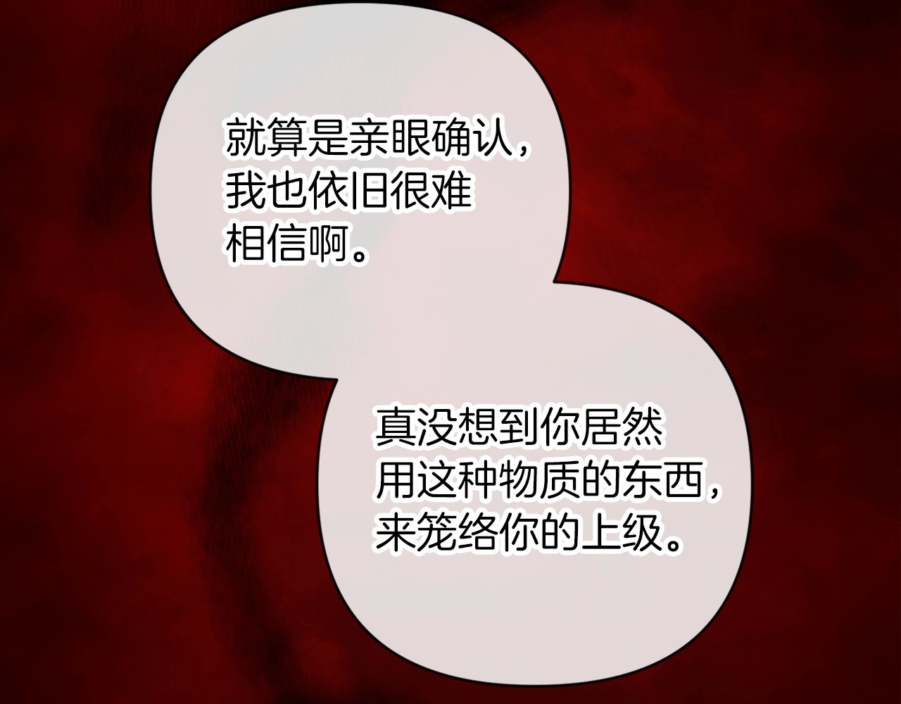 第20话 她不知道的期待 第 16 页