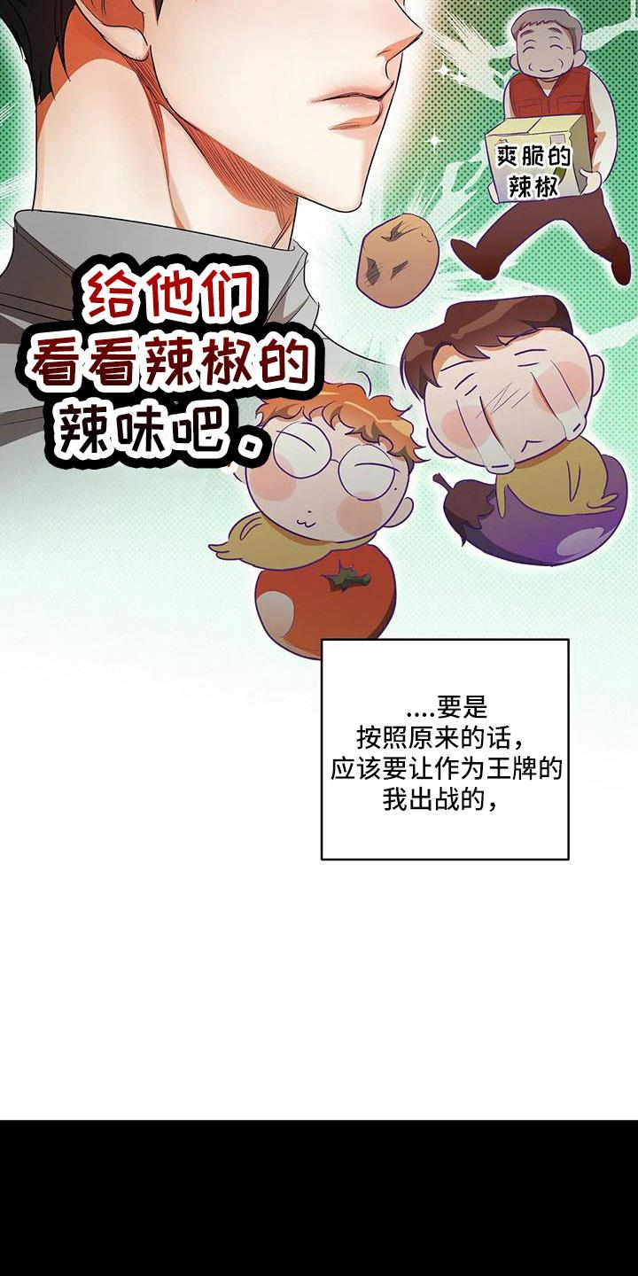 第56话 好好折磨 第 15 页