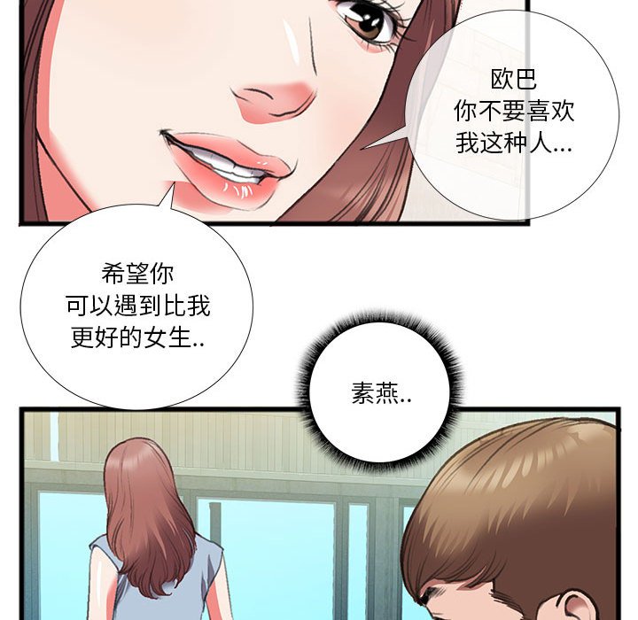 第14话 第 68 页