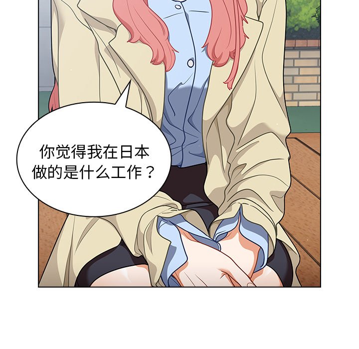 第16话 第 73 页