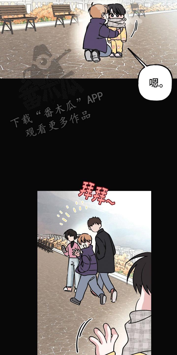 第5话 在我面前很乖 第 34 页