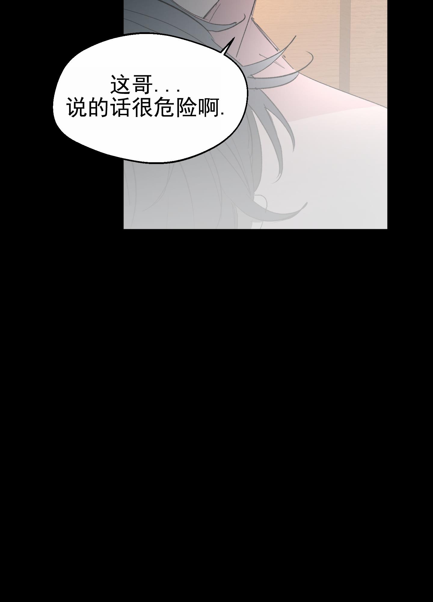 第2话 什么都答应 第 25 页