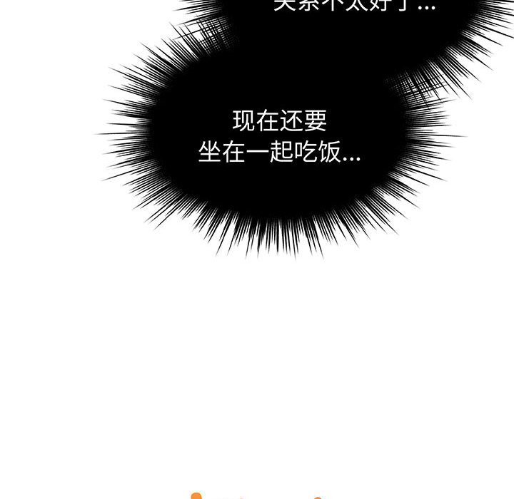 第4话 第 106 页