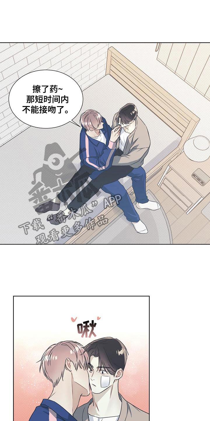 第50话 吐露心声 第 14 页