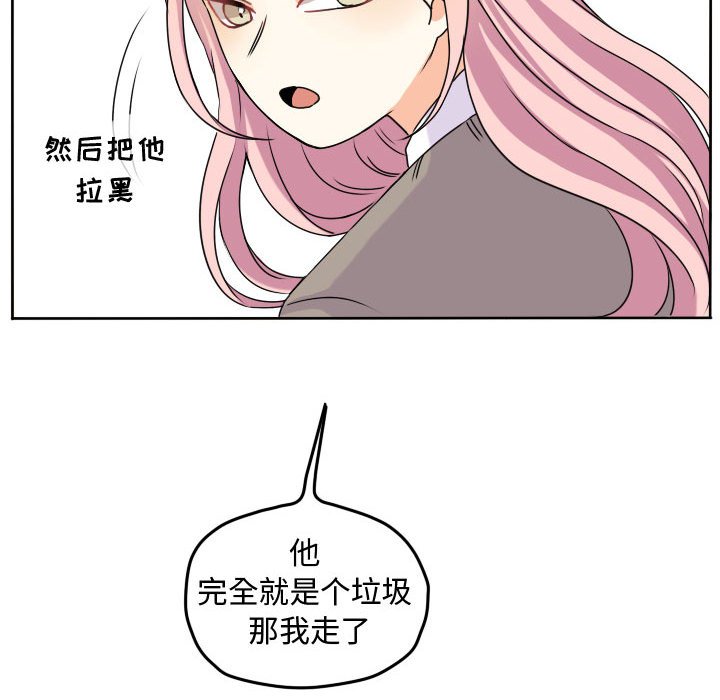 第33话 第 17 页