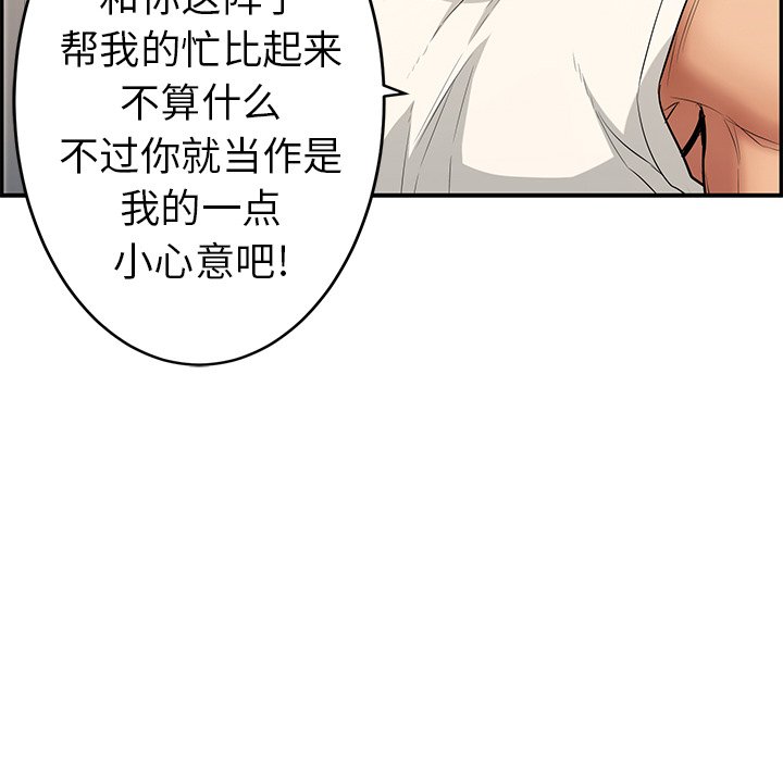 第52话 第 18 页