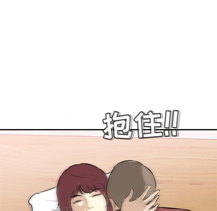 第33话 第 92 页