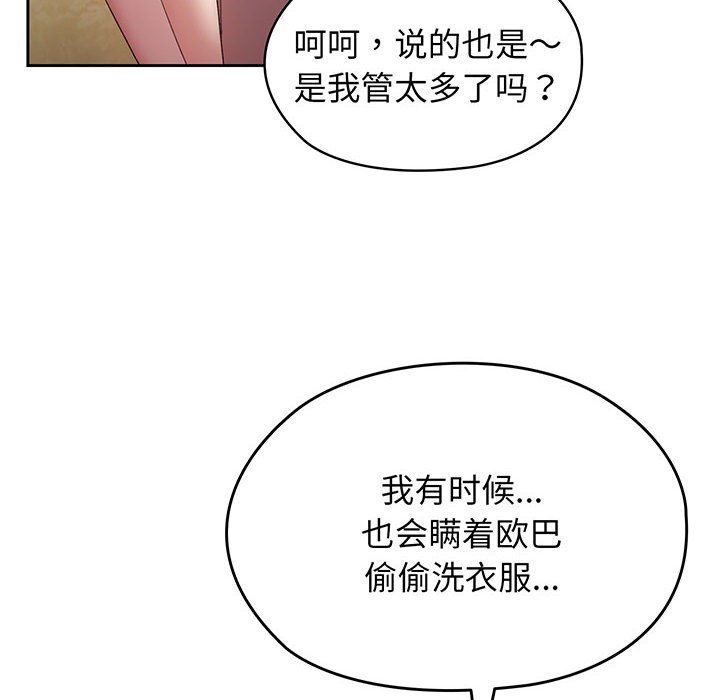 第2话 第 66 页