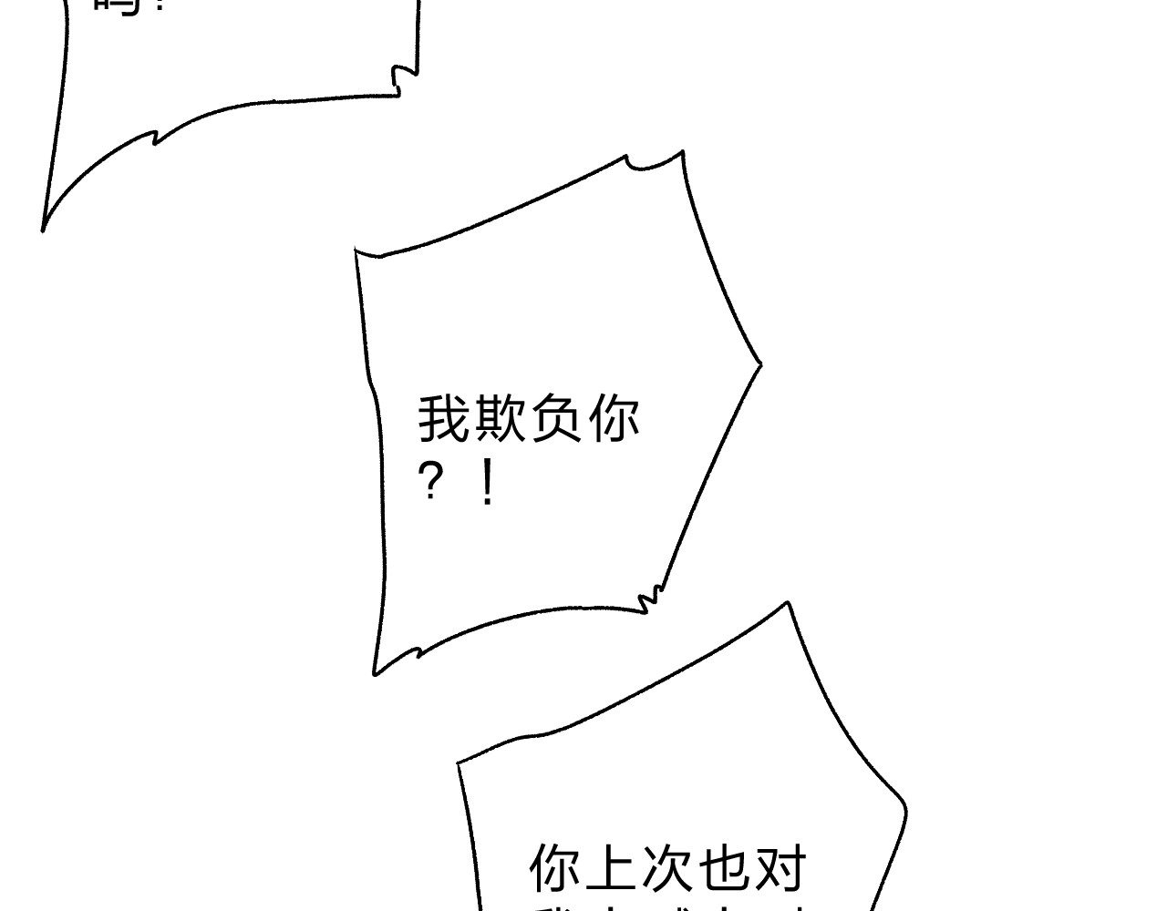 第59话 心跳 第 115 页