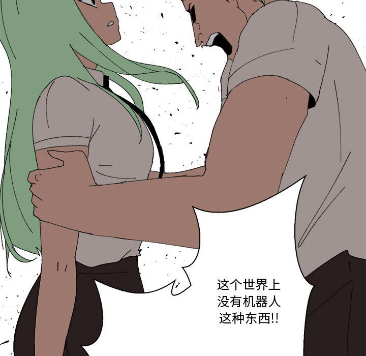 第47话 第 24 页