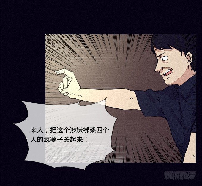 陷害 第 28 页
