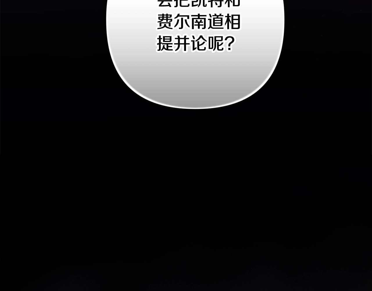 第94话 只希望…你能够幸福 第 84 页