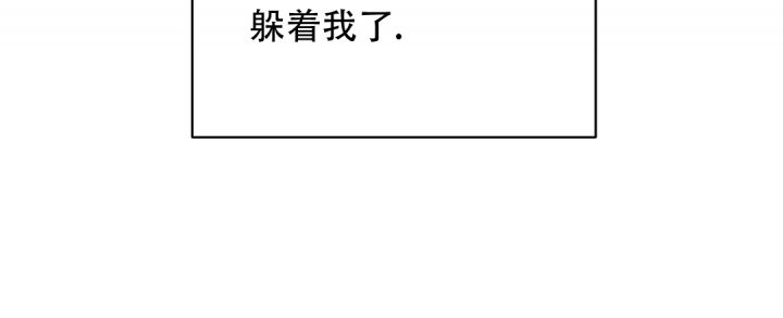 第1话 发小 第 21 页