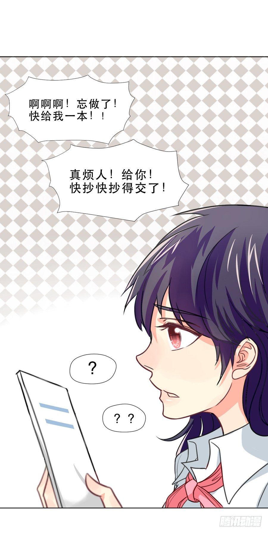 女生的战争 第 6 页