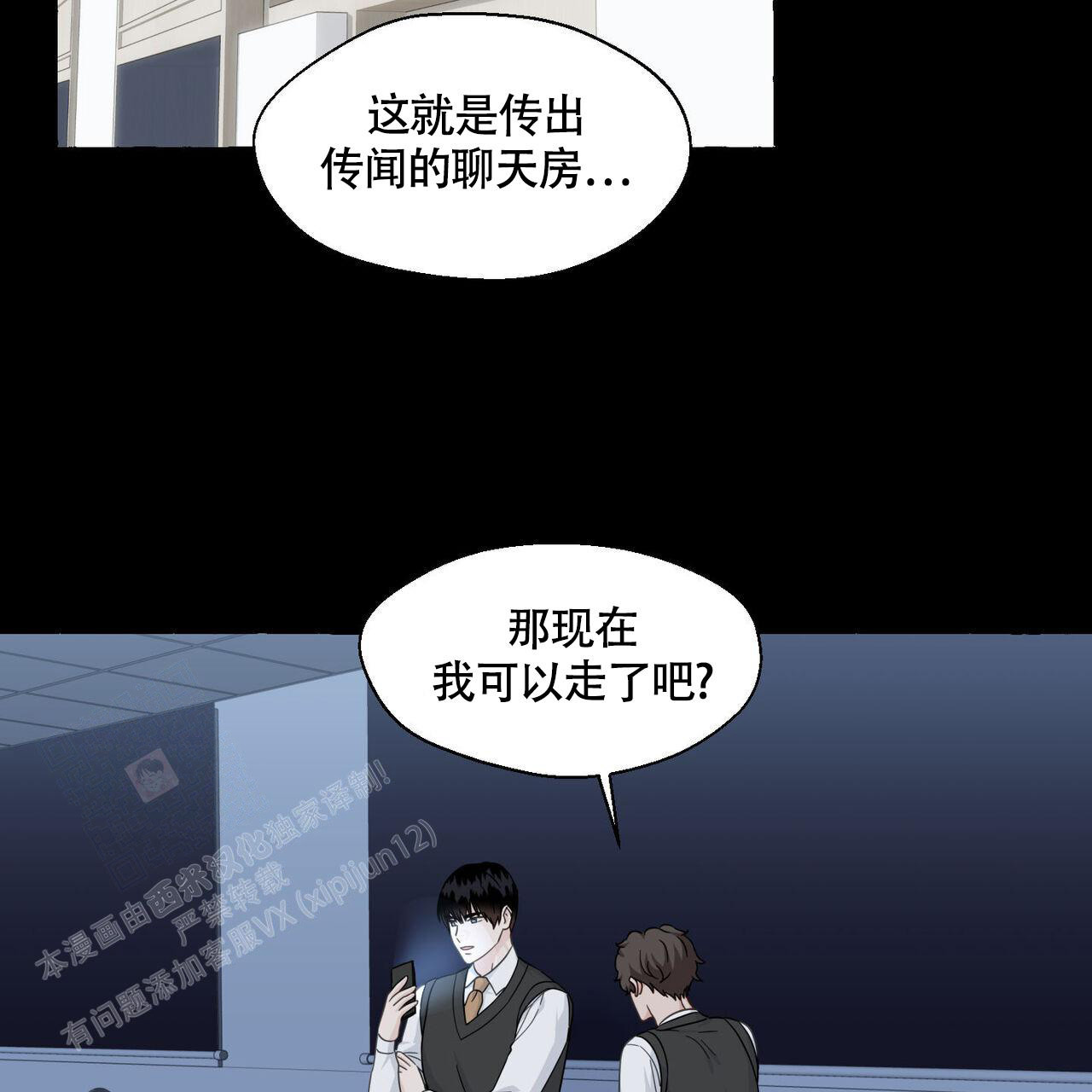 第112话 这时开始 第 40 页