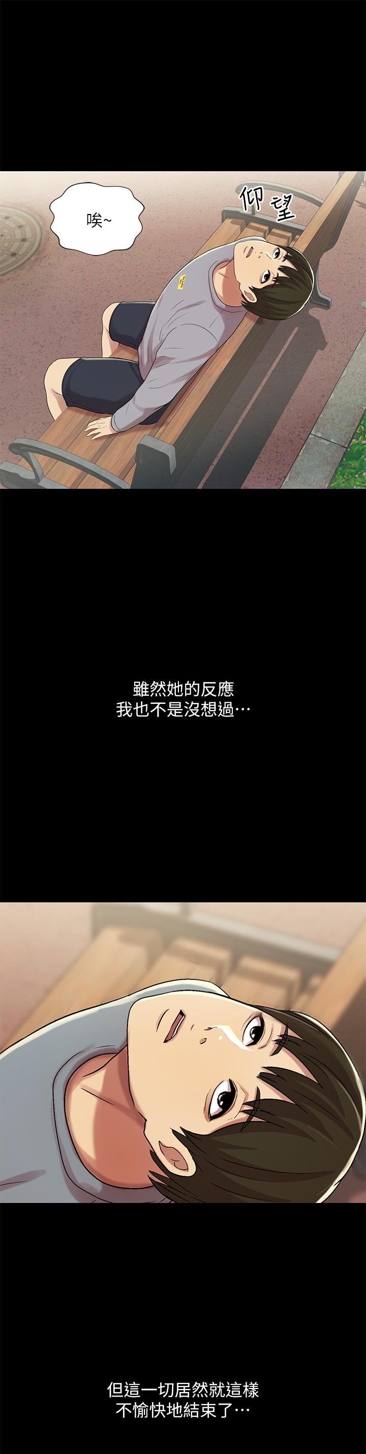 第54话-书妍知道真相后的选择 第 17 页
