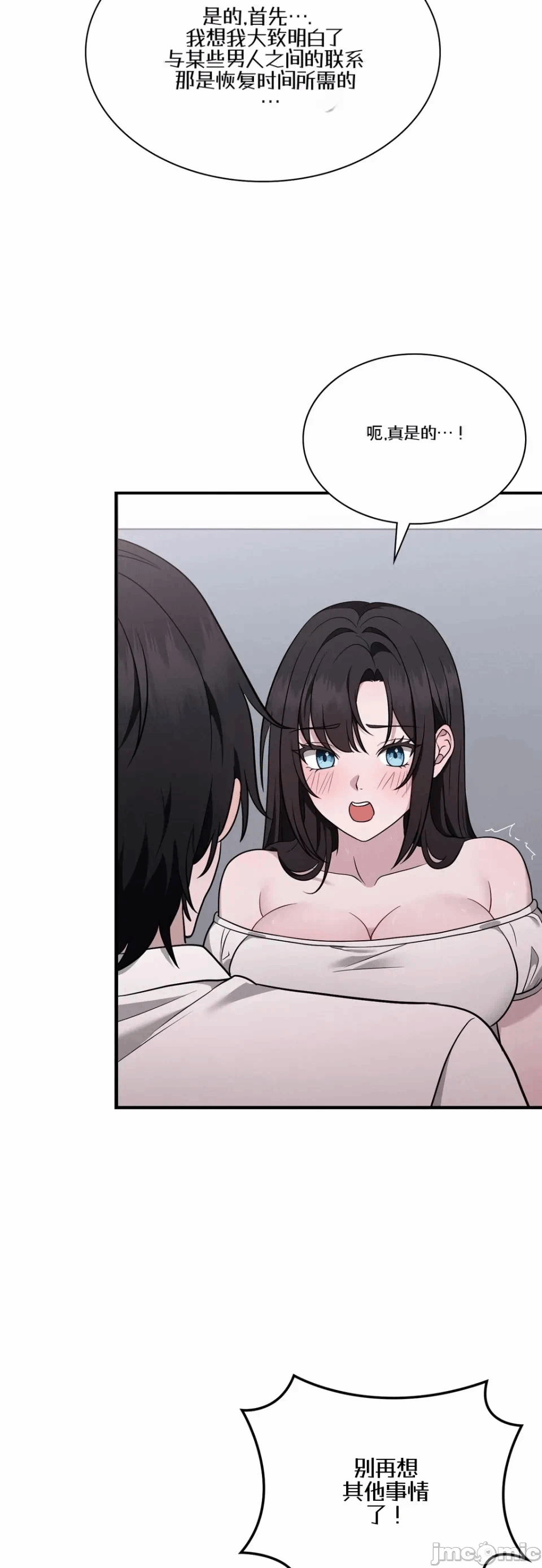 第5话5 第 16 页
