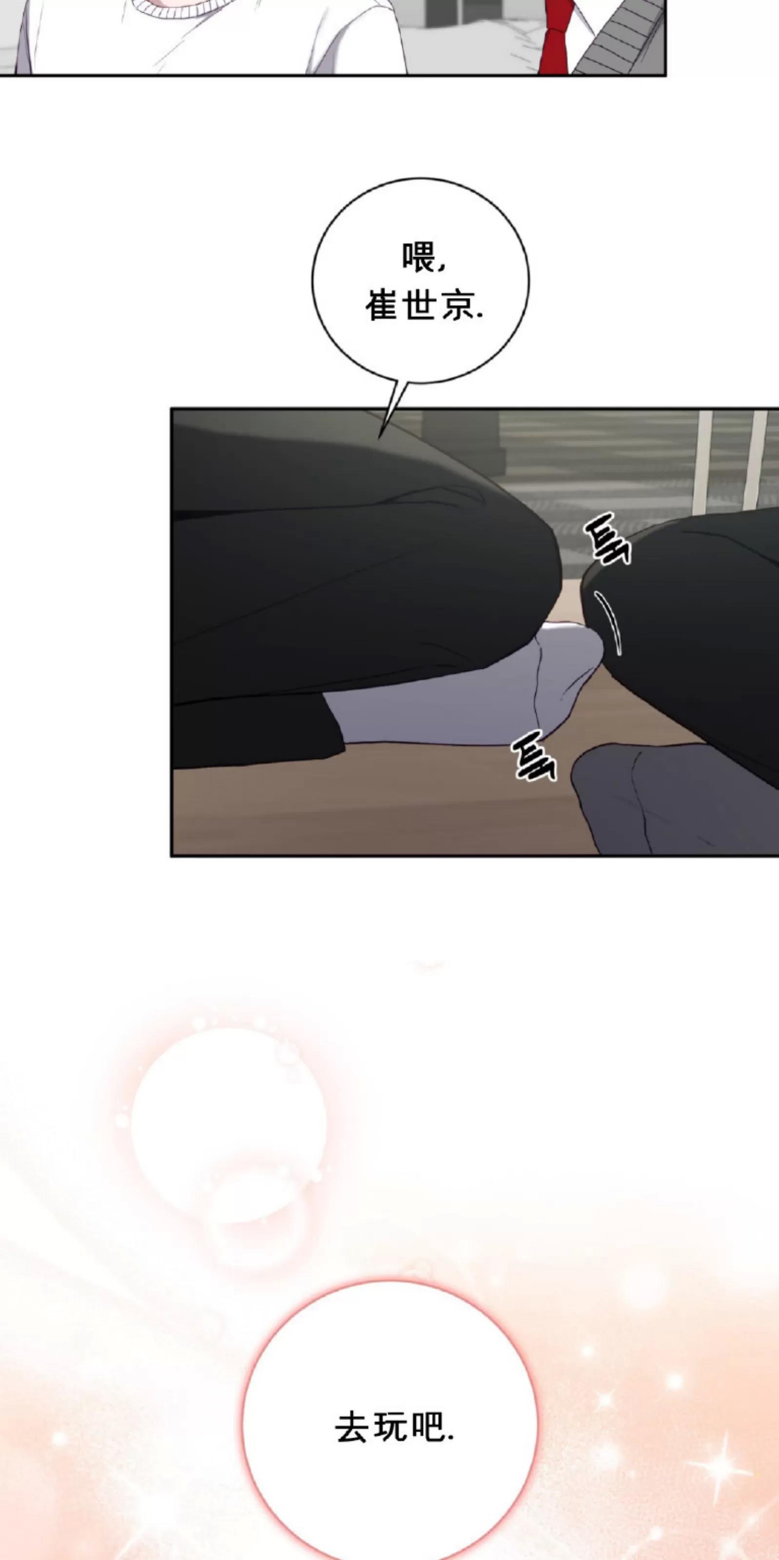 第15话 第 27 页