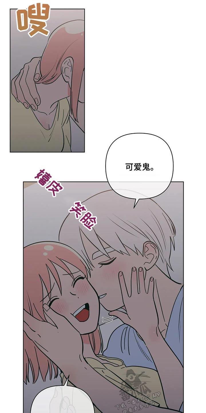 第116话 愿意 第 10 页