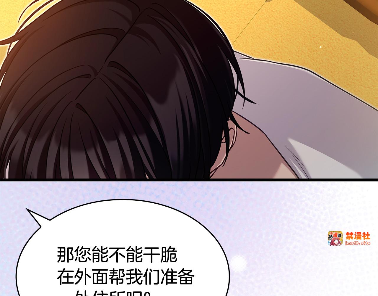 第49话 给自己挖坟了？ 第 61 页