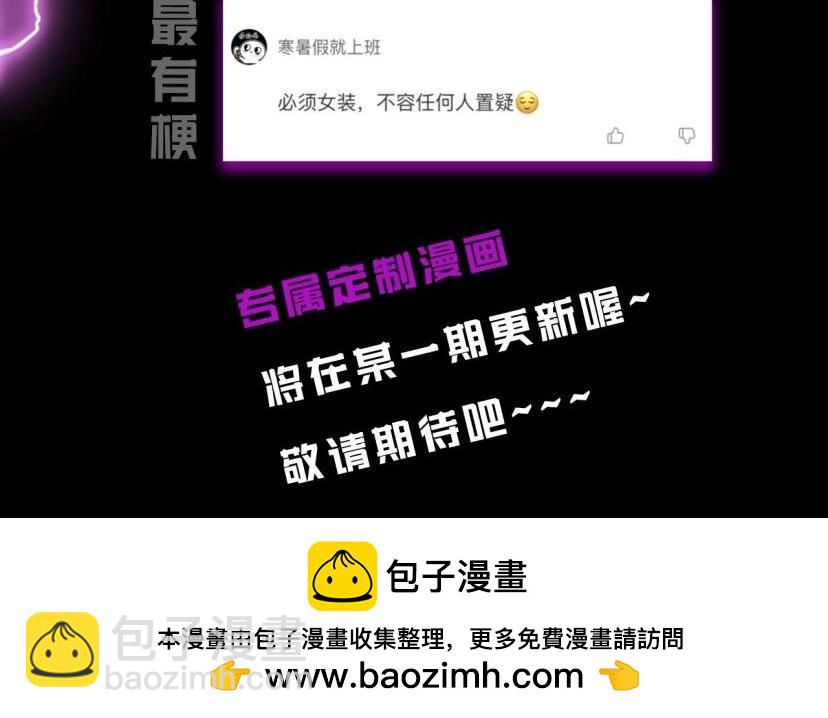 第4期 老娘生气了！后果很危险！ 第 16 页