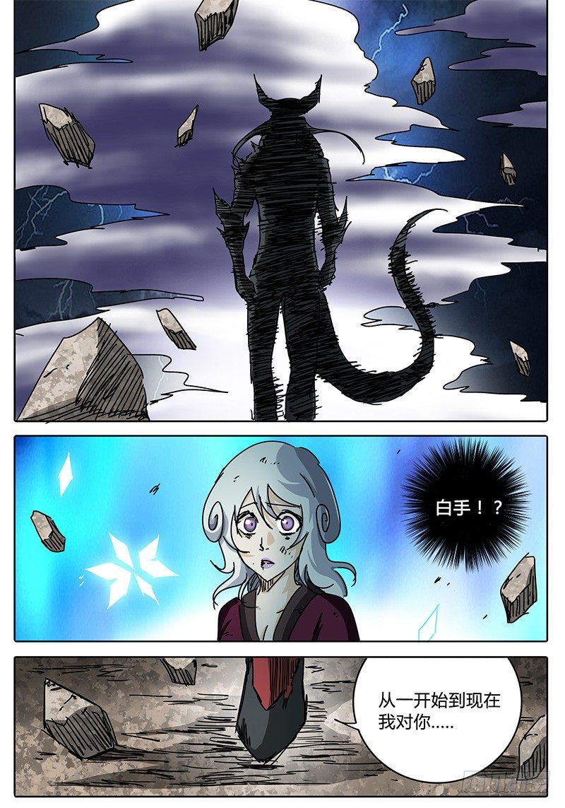 第73话 这模样…… 第 13 页